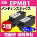 EPMB1 �G�v�\�� �����e�i���X�{�b�N�X �݊� 2�Z�b�gEW-M752T -S5010 EP-M552T -50V -879A -880A -881A -882A -883A ��