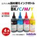 ץ ͤؤȥå 佼 ̥󥯥ܥȥ ƿ100ml 4å BK C M Y