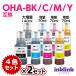 OHA-BK ֥å  140ml C M Y  70ml 4åx2å ץ ߴ󥯥ܥȥ EP-M476Tб ܰ ϥ