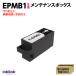 EPMB1 Epson техническое обслуживание box сменный EP-M552T EW-M752T PX-S5010 EP-50V -879A -880A -881A -882A -883A -982A3 др. 