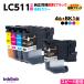 LC511-4PK 4�F+BK1�� 5�Z�b�g �������l �痿�u���b�N �u���U�[ �݊��C���N DCP-J529N J916N J929N MFC-J908N J742DN J943