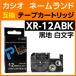  ͡ ߴ ơץȥå XR-12ABK  ʸ 12mm