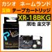  ͡ ߴ ơץȥå XR-18BKG  ʸ 18mm