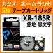  ͡ ߴ ơץȥå XR-18SR  ʸ 18mm С