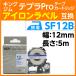 󥰥 ƥץPro ߴ ơץȥå ٥ SF12B 12mm ơ ʸ