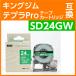 󥰥 ƥץPro ߴ ơץȥå SD24GWSD24GζǴ24mm