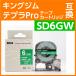 ���󥰥��� �ƥץ�Pro�� �ߴ� �ơ��ץ����ȥ�å� SD6GW��SD6G�ζ�Ǵ���6mm