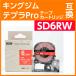 󥰥 ƥץPro ߴ ơץȥå SD6RWSD6RζǴ6mm