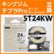 󥰥 ƥץPro ߴ ơץȥå ST24KWST24KζǴ24mm Ʃ ʸ
