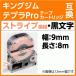 󥰥 ƥץPro ߴ ơץȥå ꥸʥ ͥ٥ ȥ饤/ʸ 9mm