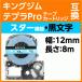 󥰥 ƥץPro ߴ ơץȥå ꥸʥ ͥ٥ /ʸ 12mm