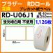 ֥饶 RD-U06J1̽Ʊ ָȴRD ץ쥫åȻ٥ 40mm x 60mm 1126̸ߴ٥brother TD-2130NSA TD-2130N