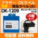 DK-1209 �ե졼����x5�����å� �֥饶�� �ģ˥ץ쥫�åȥ�٥� �ߴ� ��̾��٥� �� 62mm x 29mm ��Ǯ�� �ѿ� �ѻ���