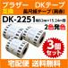 DK-2251 x3å ֥饶 ߴ DKơ Ĺܻơ / 2ȯ 62mm x 15.24m Ǯ DK2251