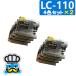 インク福袋 ブラザー LC110 4色セット×2 プリンターインク 互換インクカートリッジ brother対応プリンタ:DCP-J152N
