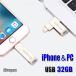 iPhone USB tbV hCu 2-in-1 32gb iDragon eʕs ACtH Windows PC MAC Ή