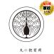  круг .. название груз приклеивание . дом . наклейка перо тканый . кимоно . прикленить дом . наклейка мужской женщина предмет tomesode чёрный . есть для чёрный земля для мужчина кимоно для "Семь, пять, три" .. три ...6 листов комплект город Хюга .. .... название груз 