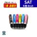 SAT-6CL �݊� �G�v�\�� SAT �U�F�Z�b�g �݊��C���N�J�[�g���b�W �v�����^�[�C���N �T�c�}�C�� �Ή��v�����^�[ EP-712A EP-713A EP-714A EP-812A EP-813A EP-814A