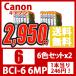 BCI-6/6MP Υ ץ󥿡󥯥ȥå 6åx2 ߴ