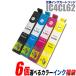 エプソン インクカートリッジ EPSON インク IC62 7個選べるカラーインク福袋(IC4CL62)エプソン プリンターインク メール便送料無料