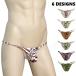 UNDER MOON/ нижний moon бикини общий рисунок 6 вид T передний стрейч высокий ноги sexy вентиляция легкий мужской мужчина нижнее белье UM