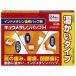  первый три вместе здравоохранение kyuumetasimpapH 24 листов [ no. 2 вид фармацевтический препарат ]
