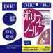 DHC polyphenol 30 day minute 1 piece health food beauty supplement free shipping 