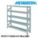 ���^���V�X�e��5�i�i���s25cm�jW1277xH1180 METALSISTEM  ���^���V�F���t  �C���_�X�g���A��  �X�`�[�����b�N  ���[�J�[���A���i