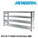 ᥿륷ƥ4ʡʱ50cmW1727xH1048 METALSISTEM  ᥿륷  ȥꥢ  å  ᡼ľ͢