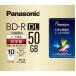 パナソニック ブルーレイ BD-R 片面2層 50GB(追記型)10枚入り 録画用 4倍速 LM-BR50LP10