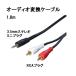 новый товар аудио изменение кабель 1.8m (3.5mm-RCA) R35-18G[ условия имеется бесплатная доставка ]