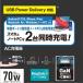 AC�A�_�v�^�[ �[�d�� 70W USB �^�C�vC 2�|�[�g PD �}���[�d �R���Z���g GaN �����K���E�� PSE�F�� �֘A�摜1