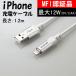 iPhone charge cable 1.2m Lightning cable MFI certification Apple certification touch . shines LED car middle .. dark place 
