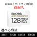 }CNSDJ[h microSD 32GB 64GB 128GB 256GB SDHC SDXC SanDisk TfBXN ϋv [J[h