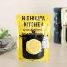 NISHIKIYA KITCHEN лимон крем chi gold карри retort .... кухня 