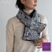  muffler ограниченное количество Liberty защита горла "neck warmer" Patrick * Gordon NA поток let London muffler боа 