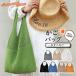 2 point buy .200 jpy OFF! basket bag braided bag lady's spring summer tote bag shoulder knitted shoulder .. light weight folding high capacity going to school simple stylish 