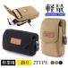  now only. ultra . super special price! belt pouch smartphone pouch men's 2TYPE belt bag multi pouch work bag largish fishing travel gift outdoor 