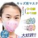  one part same day shipping for children mask disposable 50 sheets sensitive . solid type sewing elastic 4 layer structure non-woven pattern mask girl man spray prevention pollen ventilation ... easy to do pretty 