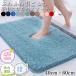 ���� �o�X�}�b�g �ӂ�ӂ� �􂦂� �唻 ���� ������� �k�� ���� ����~�� 40cm�~60cm ��������