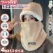 . покупка защита горла "neck warmer" лицо покрытие капот утеплитель шляпа мужской женский для мужчин и женщин обратная сторона ворсистый защищающий от холода . способ теплоизоляция .. установка и снятие простой настройка код 