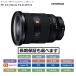 �\�j�[ SEL2470GM2 E�}�E���g�p�Y�[�������Y FE 24-700mm F2.8 GM II