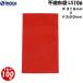 ���b�s���O ���� �p�i �M�t�g�� �a���� �s�D�z �� �� � 100�� LS106 310W�~500H