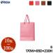 ���� ���� �M�t�g �v���[���g �V���b�p�[ ������� �y�[�p�[�o�b�O �� �s���N �� �� CCRA-S 10�� W170�~D85�~H230