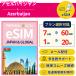 azerubai Jean +eSIM 7 день из 1-20GB прост в установке самый короткий в тот же день выпуск паспорт не необходимо DATA поддержка полнота единовременный . страна учеба за границей короткий период командировка дополнение покупка безграничный Azerbaijan SIM