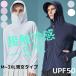 UV Parker UPF50+ женский длинный рукав Rush Guard контакт охлаждающий палец дыра tops body type покрытие тонкий скорость . выгоревший на солнце участок предотвращение ультрафиолетовые лучи меры тугой .... охлаждающий парка 