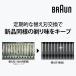�u���E�� �֐n F/C52B �������K�i BRAUN �V�F�[�o�[�֐n �֘A�摜3