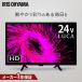  телевизор жидкокристаллический телевизор tv 24v TV Smart .LT-24WSX-F1 Iris o-yama*