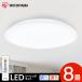  ceiling light led 8 tatami stylish ceiling lighting LED lighting equipment LED lighting living lighting toning style light cheap led ceiling light SeriesL CEA-2308DL Iris o-yama