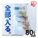 冷凍庫 家庭用 小型 大容量 一人暮らし アイリスオーヤマ 節電 省エネ スリム冷凍庫 80L 冷凍ストッカー霜取り不要 右開き セカンド冷凍庫 2台目